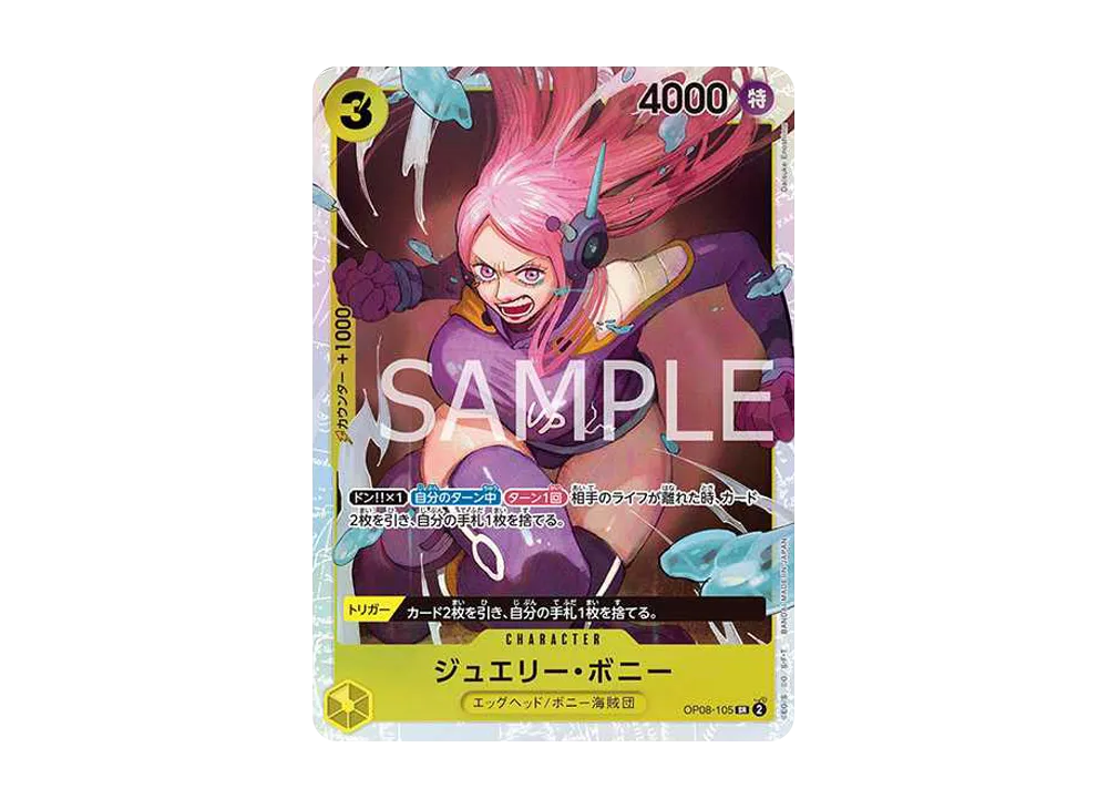 【Raw】 Jewelry Bonney SR [OP08-105](Booster Pack"TWO LEGENDS