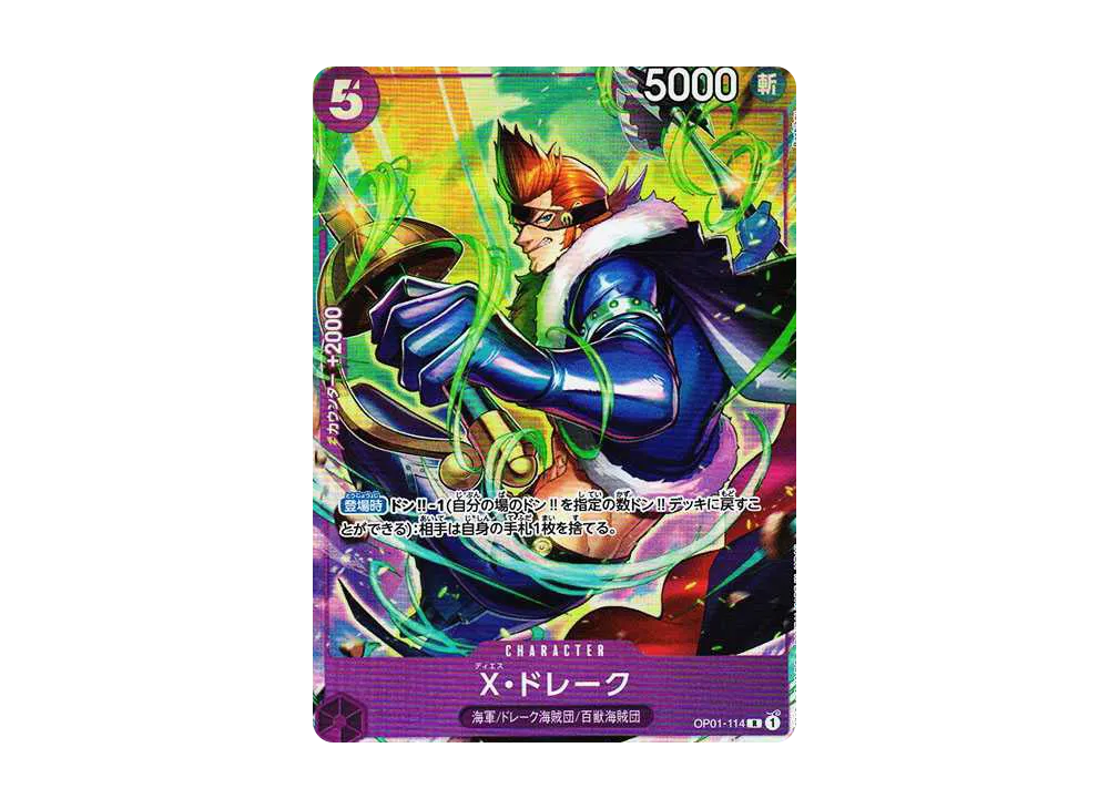 【Raw】 X.Drake R [OP01-114](Premium Card Collection"Best Selectionvol.2