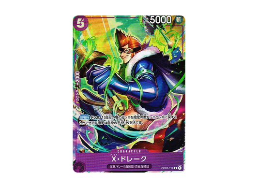 【Raw】 X.Drake R [OP01-114](Premium Card Collection "Best Selectionvol.2)