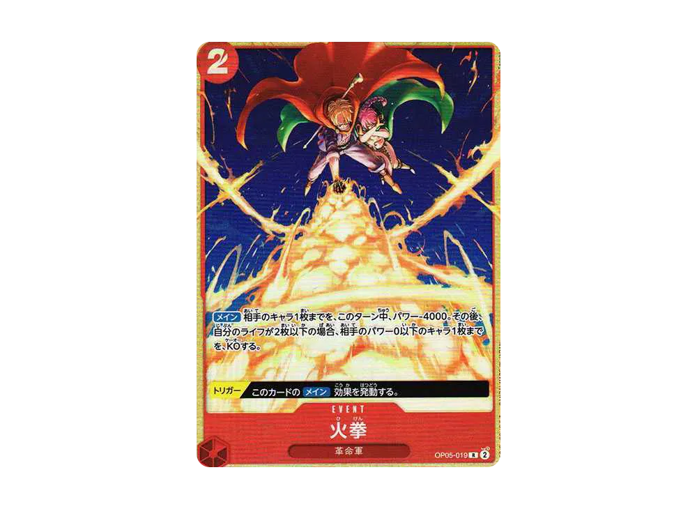 【Raw】 Fire Fist R [OP05-019](Premium Card Collection"Best Selectionvol.2