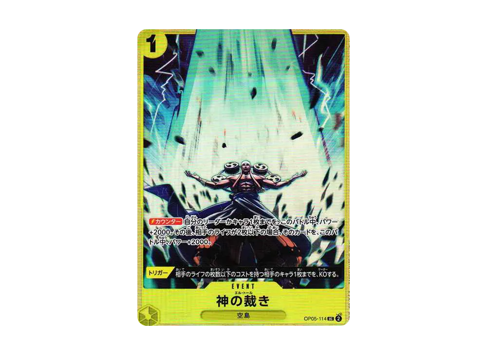 【Raw】 El Thor UC [OP05-114](Premium Card Collection"Best Selectionvol.2