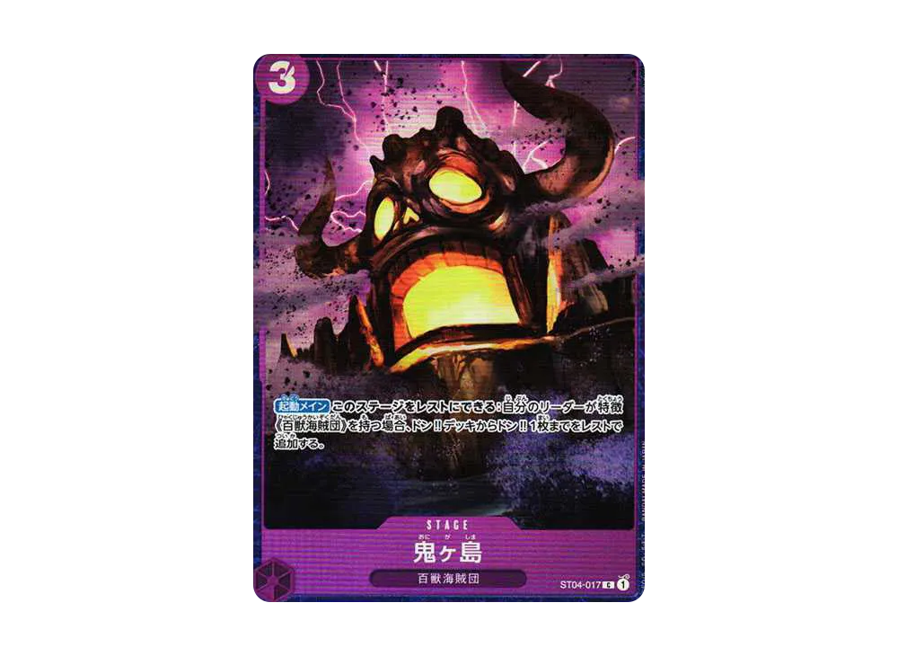 【Raw】 Onigashima Island C [ST04-017](Premium Card Collection"Best Selectionvol.2
