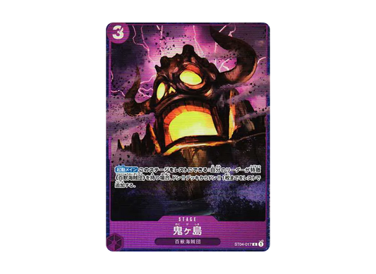 【Raw】 Onigashima IslandC [ST04-017](Premium Card CollectionBest Selectionvol.2)