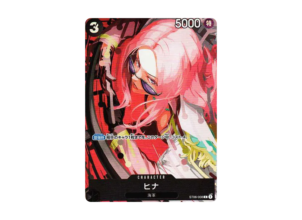 【Raw】 Hina C [ST06-008](Premium Card Collection"Best Selectionvol.2