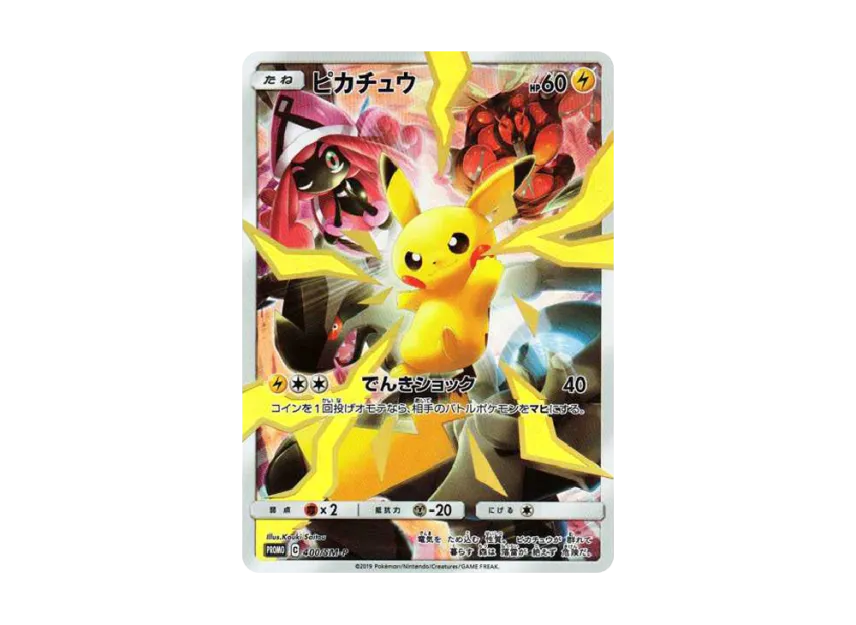 【PSA10】 Pikachu: Promo [SM0P 400] (Promotional card "SM0P")
