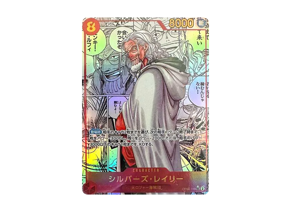 【PSA10】 Silvers Rayleigh SEC-SP (Manga Rare) [OP08-118] (Booster Pack "TWO LEGENDS")