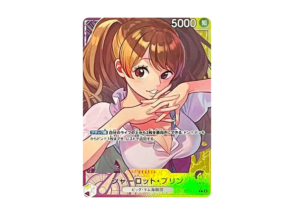 【Raw】 Charlotte Pudding L-P [OP08-058](Booster Pack"TWO LEGENDS