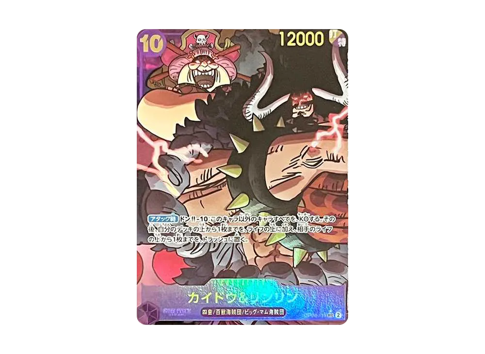 【PSA10】 Kaido & Linlin SEC-P [OP08-119] (Booster Pack "TWO LEGENDS")