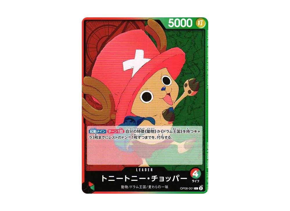 【Raw】 Tony Tony.Chopper L [OP08-001](Booster Pack"TWO LEGENDS