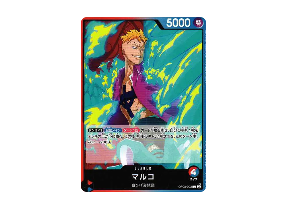【Raw】 Marco L [OP08-002](Booster Pack"TWO LEGENDS