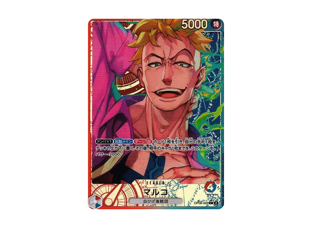 【Raw】 Marco L-P [OP08-002](Booster Pack "TWO LEGENDS)