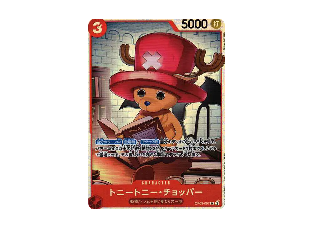 【Raw】 Tony Tony.Chopper SR [OP08-007](Booster Pack"TWO LEGENDS