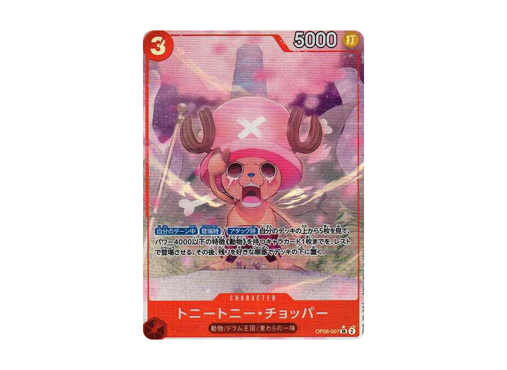 【Raw】 Tony Tony Chopper SR-P [OP08-007](Booster Pack "TWO LEGENDS)