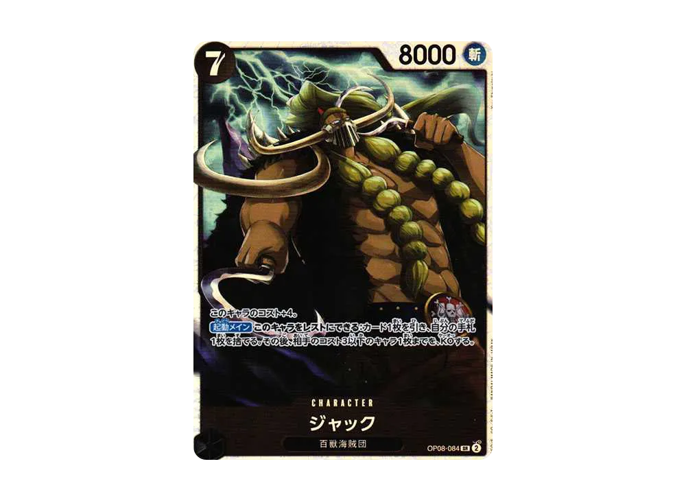 【Raw】 Jack SR [OP08-084](Booster Pack"TWO LEGENDS