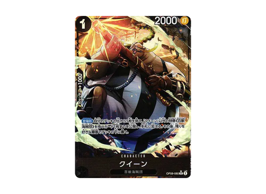 【Raw】 Queen R-P [OP08-080](Booster PackTWO LEGENDS)