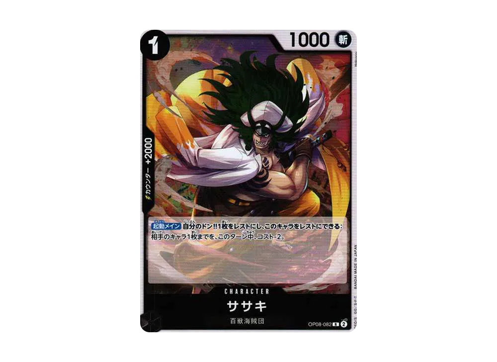 【Raw】 Sasaki R [OP08-082](Booster Pack"TWO LEGENDS