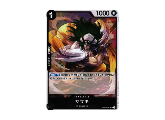 【Raw】 Sasaki R [OP08-082](Booster Pack "TWO LEGENDS)