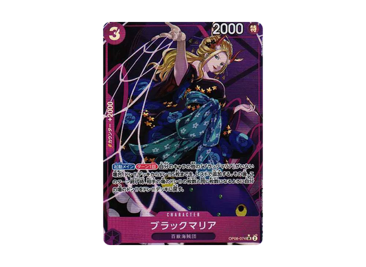 【PSA10】 Black Maria SR-P [OP08-074](Booster Pack OP-08 "TWO LEGENDS