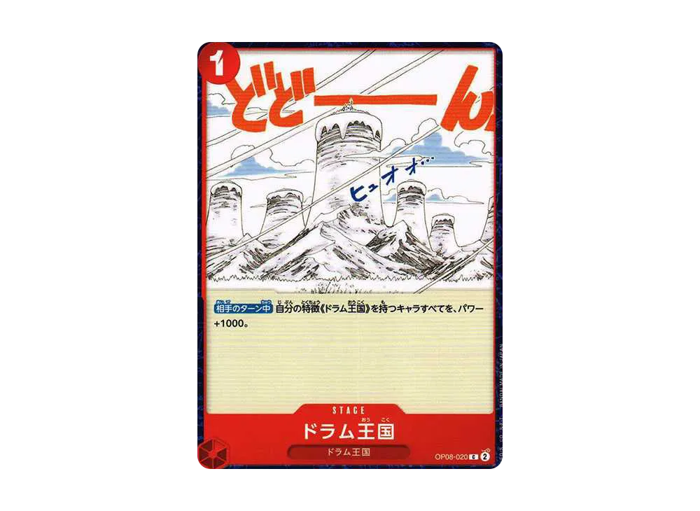 【Raw】 Drum Kingdom C [OP08-020](Booster Pack"TWO LEGENDS
