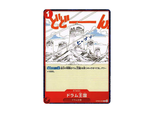 【Raw】 Drum Kingdom C [OP08-020](Booster Pack"TWO LEGENDS