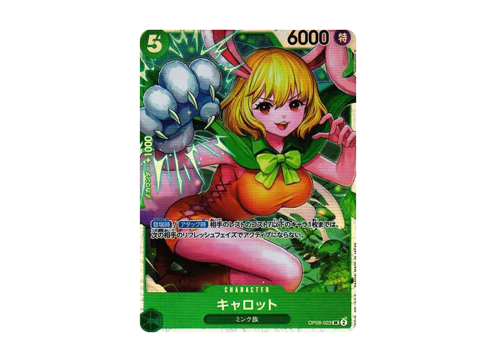 【Raw】 Carrot SR [OP08-023](Booster Pack"TWO LEGENDS