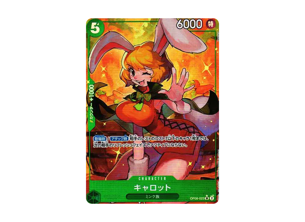 【Raw】 Carrot SR-P [OP08-023](Booster Pack"TWO LEGENDS
