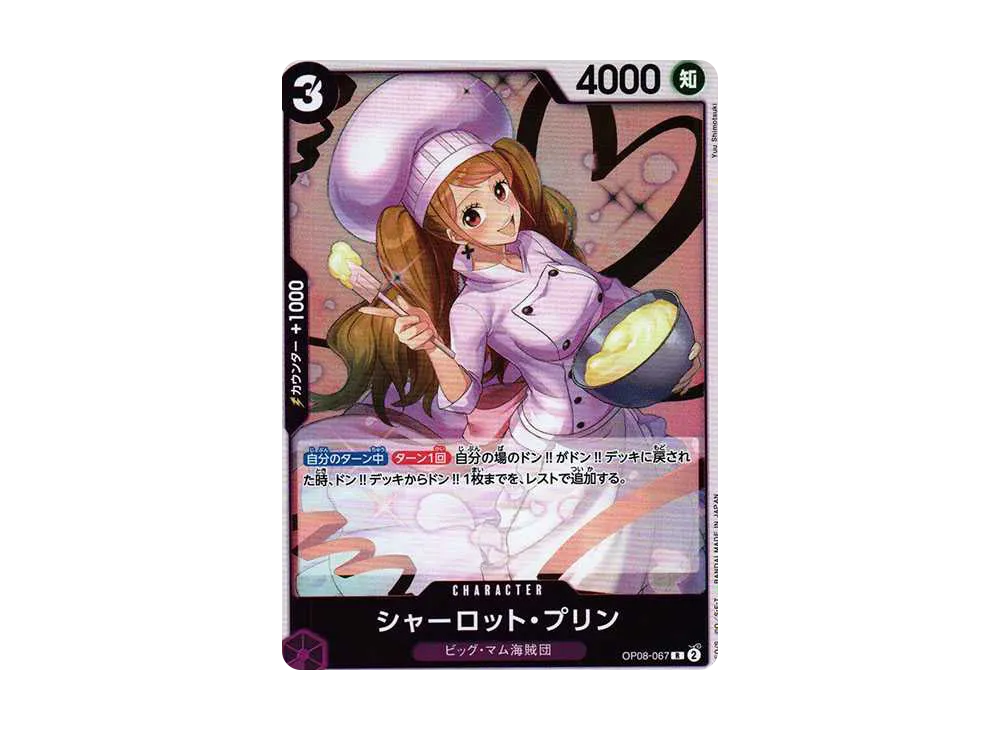 【Raw】 Charlotte Pudding R [OP08-067](Booster Pack"TWO LEGENDS