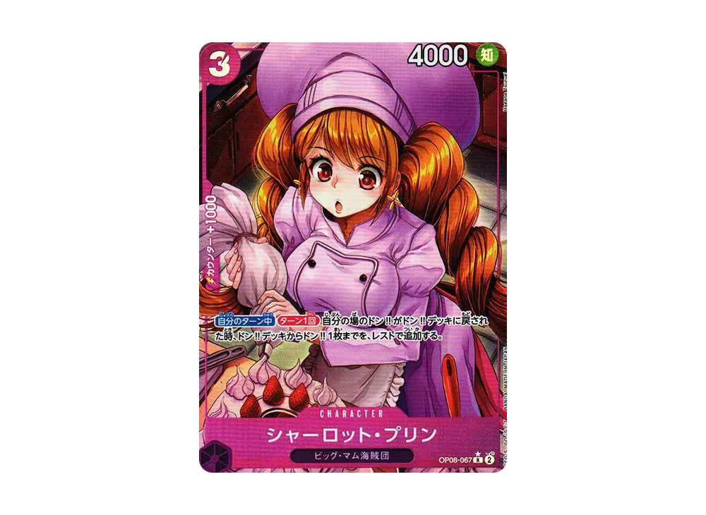 【PSA10】 Charlotte Pudding R-P [OP08-067] (Booster Pack "TWO LEGENDS")