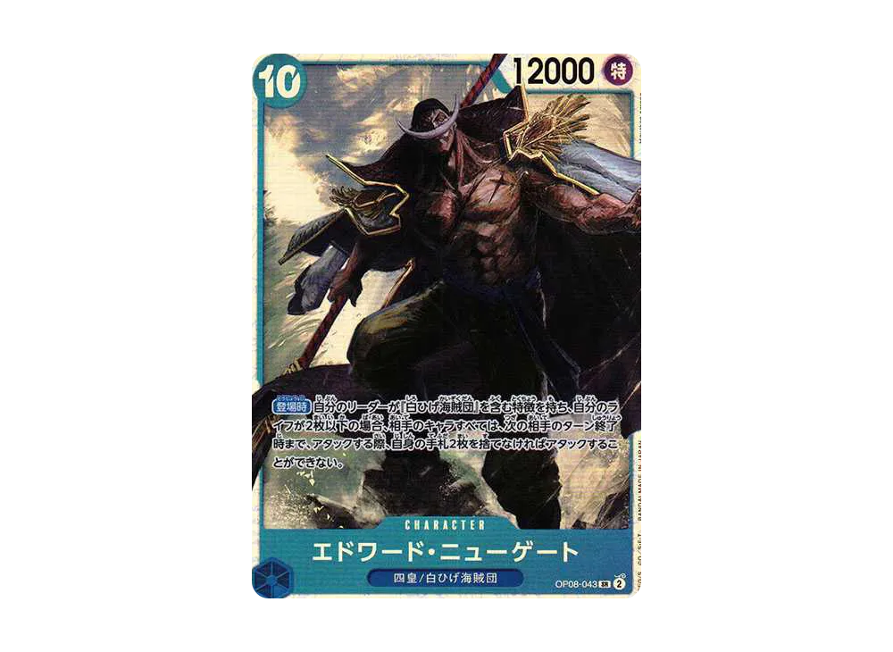 【Raw】 Edward.Newgate SR [OP08-043](Booster Pack"TWO LEGENDS