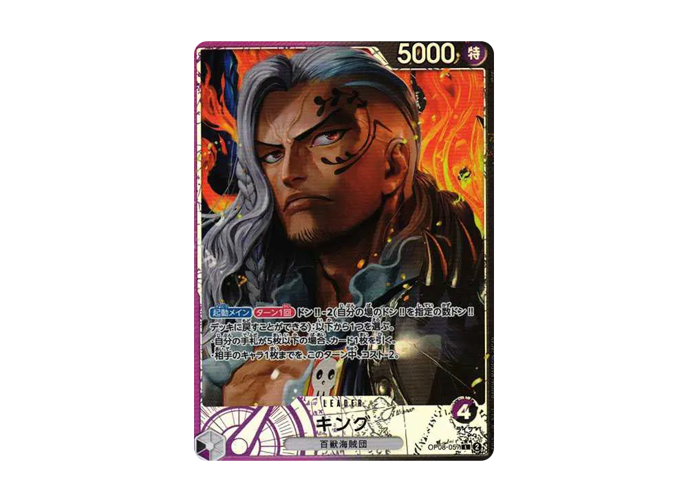【Raw】 King L-P [OP08-057](Booster Pack"TWO LEGENDS