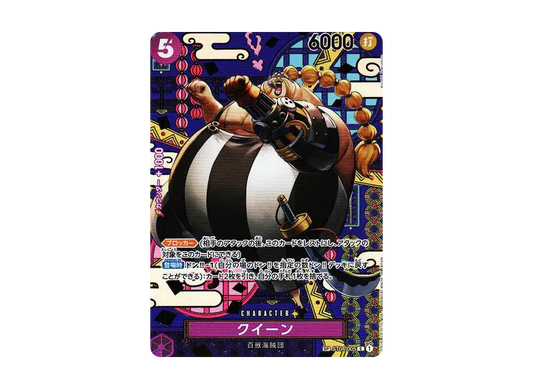 【Raw】 Queen C-SPC [ST04-005](Booster PackTWO LEGENDS)