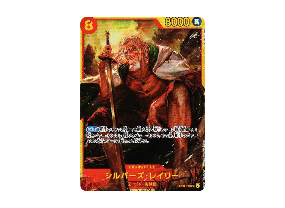 【PSA10】 Silvers Rayleigh SEC [OP08-118] (Booster Pack "TWO LEGENDS")