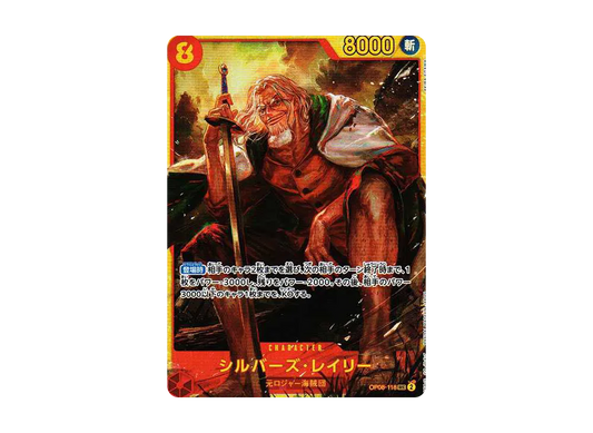 【PSA10】 Silvers Rayleigh SEC [OP08-118](Booster Pack OP-08 "TWO LEGENDS