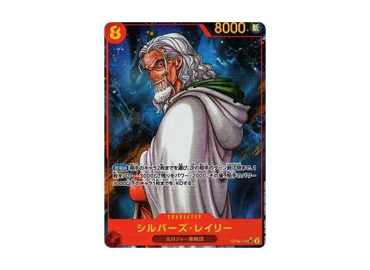 【PSA10】 Silvers Rayleigh SEC-P [OP08-118](Booster Pack OP-08 "TWO LEGENDS