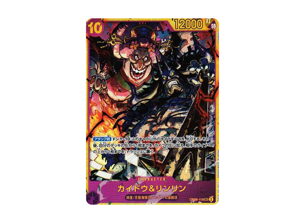 【Raw】 Kaido & Linlin SEC [OP08-119](Booster Pack"TWO LEGENDS