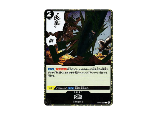 【Raw】 Flame Emperor R [OP08-094](Booster Pack"TWO LEGENDS