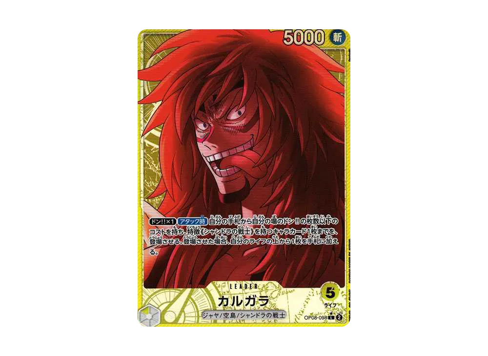 【Raw】 Kalgara L-P [OP08-098](Booster Pack"TWO LEGENDS