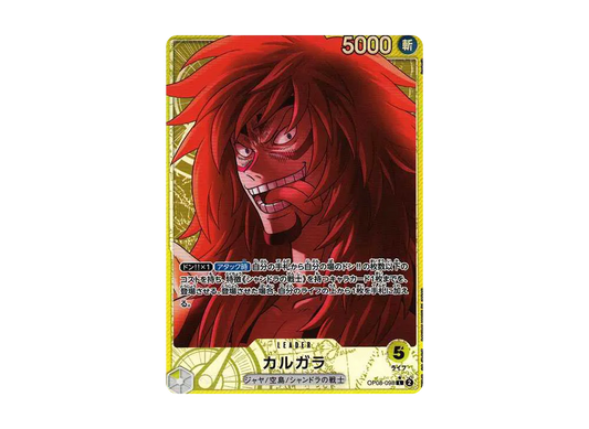 【Raw】 KalgaraL-P [OP08-098](Booster PackTWO LEGENDS)