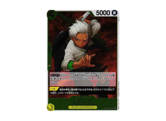 【Raw】 S-HawkR [OP08-114](Booster PackTWO LEGENDS)