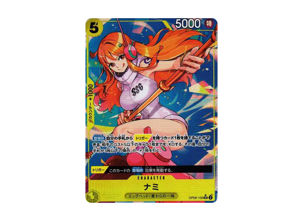 【Raw】 Nami SR-P [OP08-106](Booster Pack"TWO LEGENDS