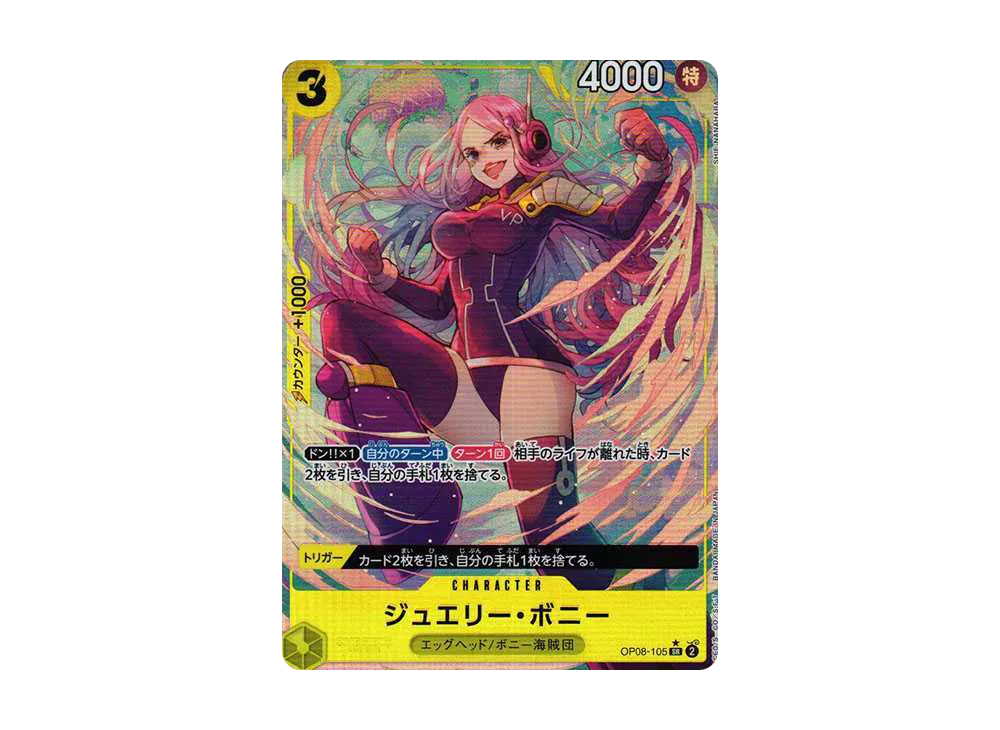 【Raw】 Jewelry Bonney SR-P [OP08-105](Booster Pack"TWO LEGENDS