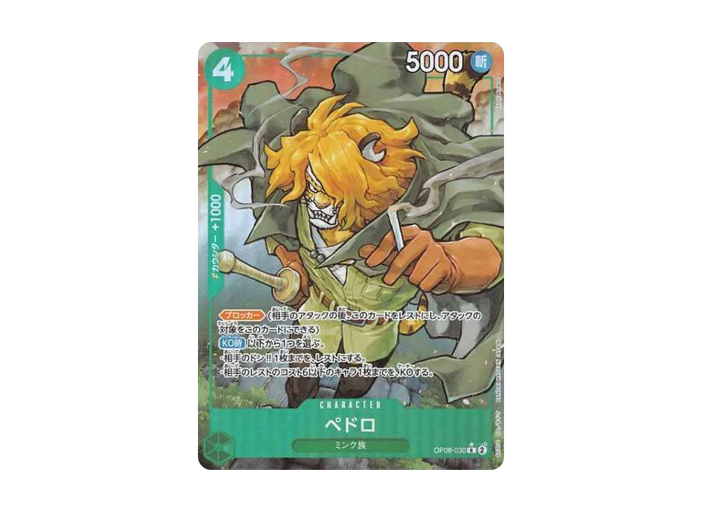 【Raw】 Pedro R-P [OP08-030](Booster Pack"TWO LEGENDS