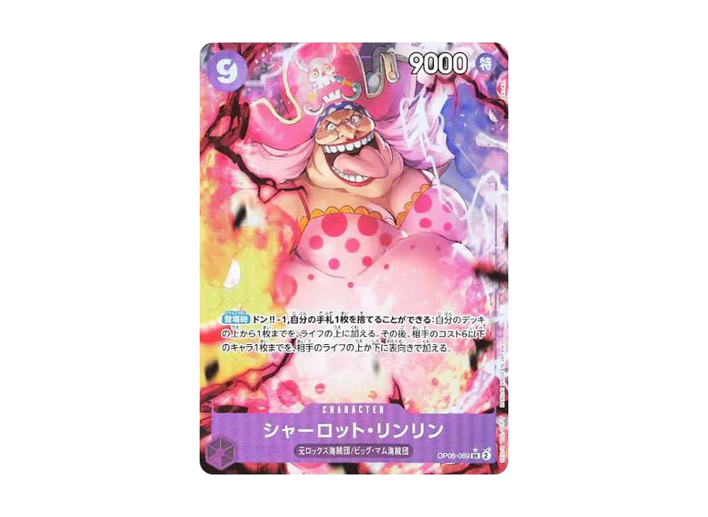 【Raw】 Charlotte Linlin SR-P [OP08-069](Booster Pack"TWO LEGENDS