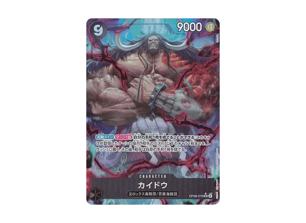 【Raw】 Kaido SR-P [OP08-079](Booster Pack"TWO LEGENDS