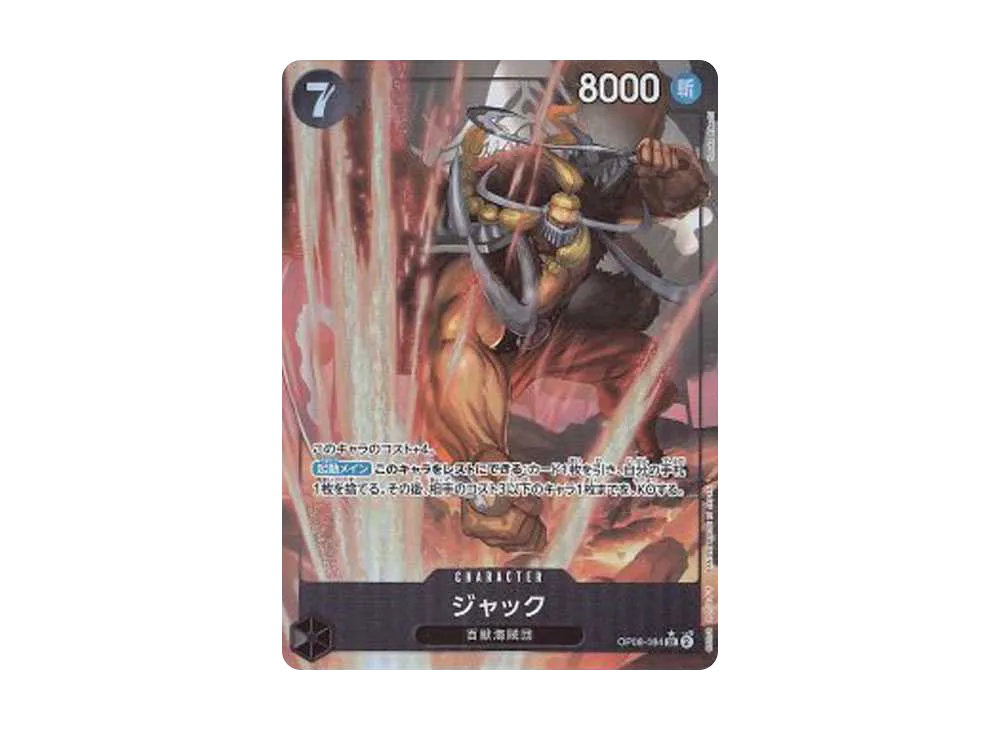 【Raw】 Jack SR-P [OP08-084](Booster Pack"TWO LEGENDS