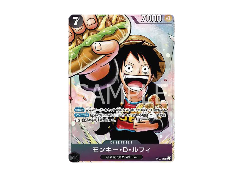 【PSA10】 Monkey.D.Luffy P [P-075] (Promo Card "Three Brothers Promotion Pack ")