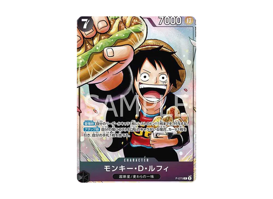 【PSA10】 Monkey.D.Luffy P [P-075](Promo Card"Strongest 3BrothersPack