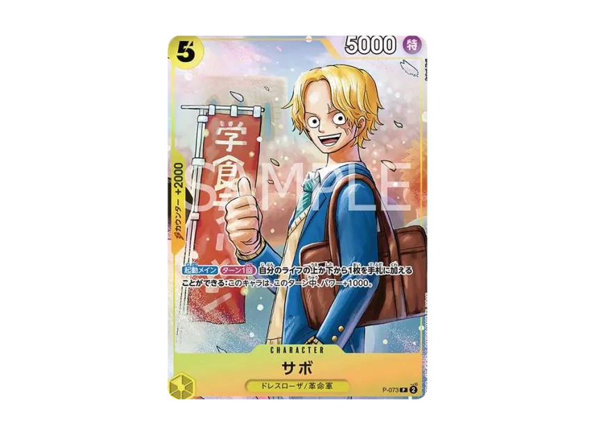 【PSA10】 Sabo P [P0073] (Promotional card "The Strongest Three Brothers Pack")