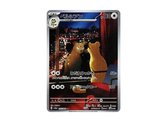 【PSA10】 Persian AR [SV6a 075/064](Enhanced Expansion Pack"Night Wanderer