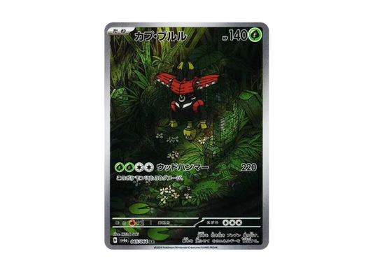 【PSA10】 Tapu Bulu AR [SV6a 065/064] (Enhanced Expansion Pack "Night Wanderer")